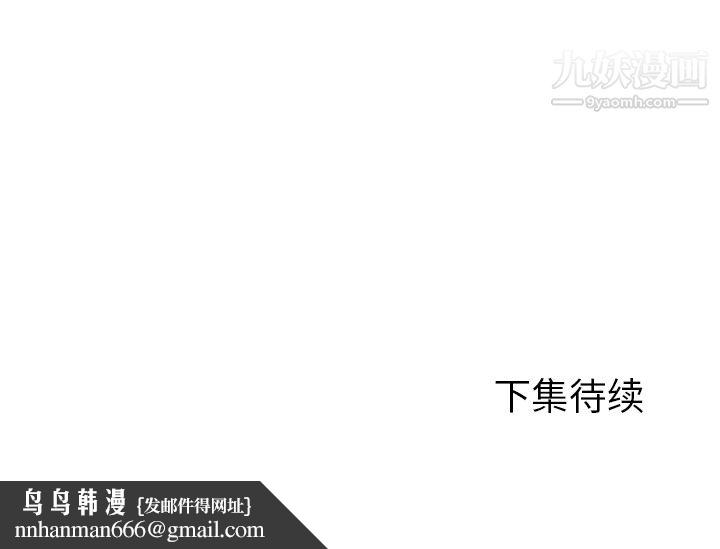 GoodNight第2话
