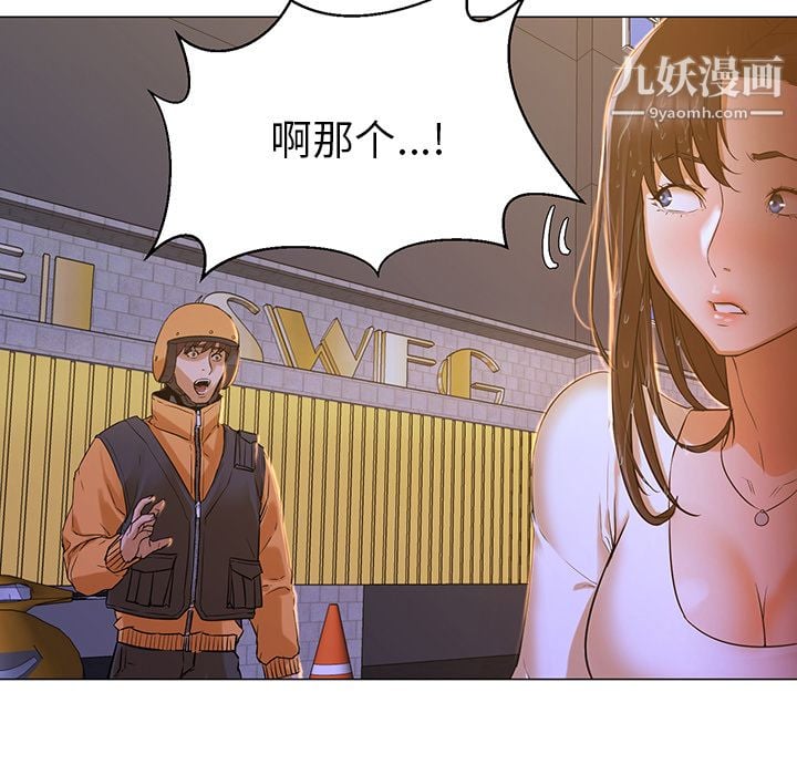 GoodNight第3话