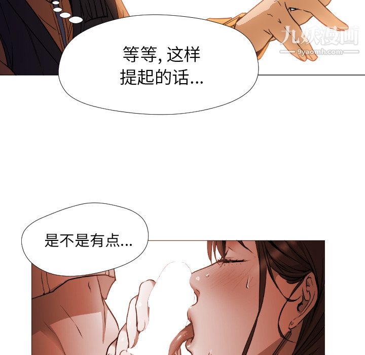 GoodNight第3话