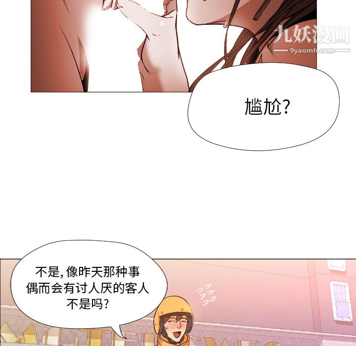 GoodNight第3话