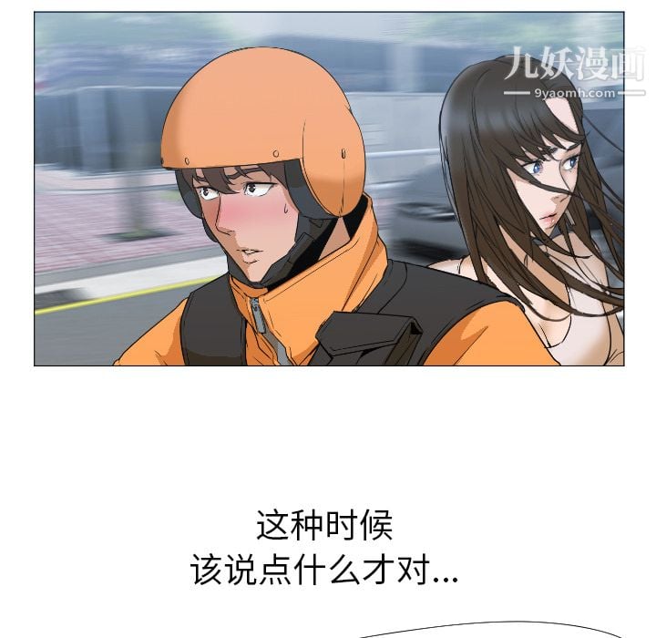 GoodNight第3话