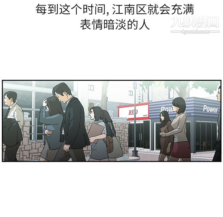GoodNight第3话