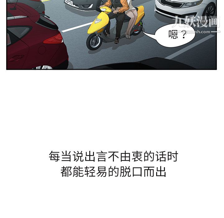 GoodNight第3话