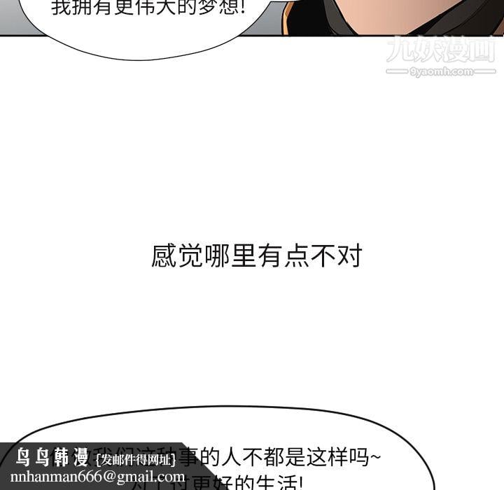 GoodNight第3话
