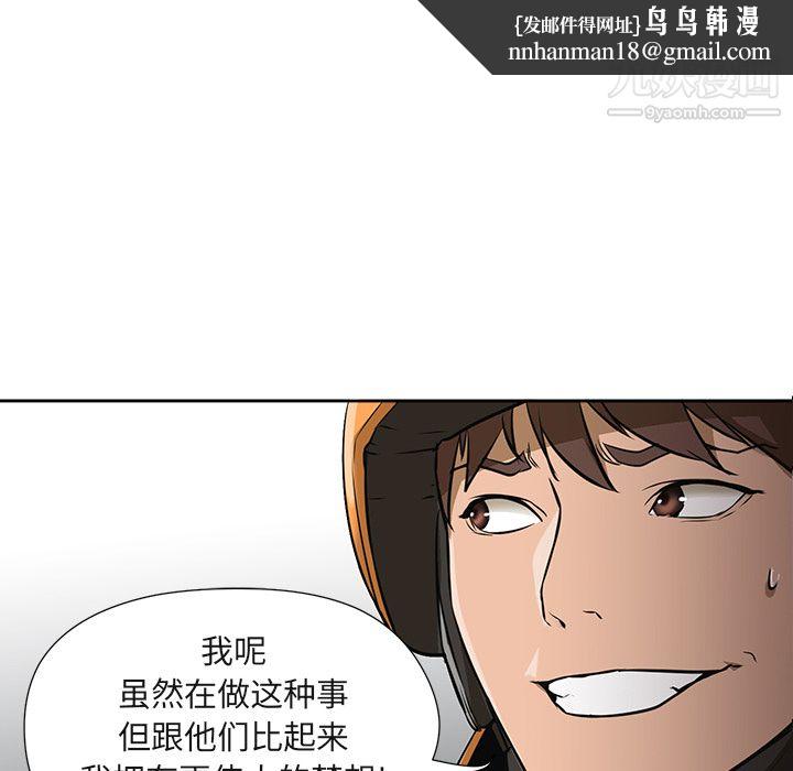 GoodNight第3话