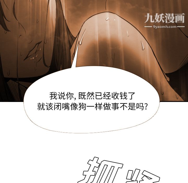 GoodNight第3话