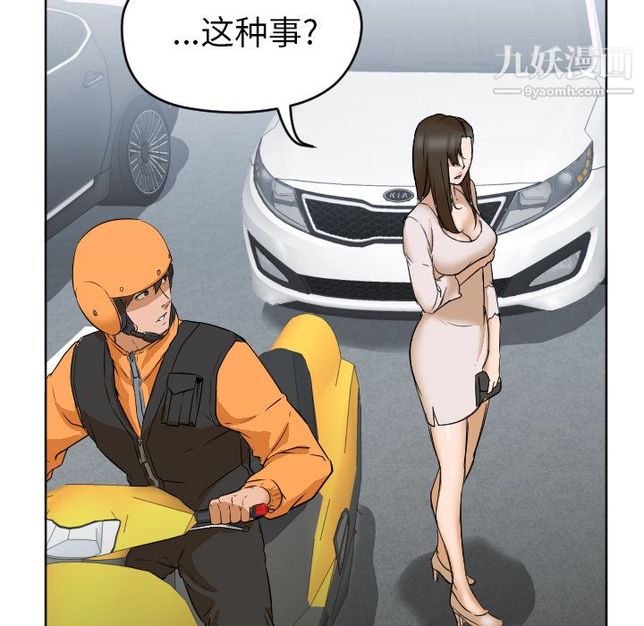 GoodNight第3话