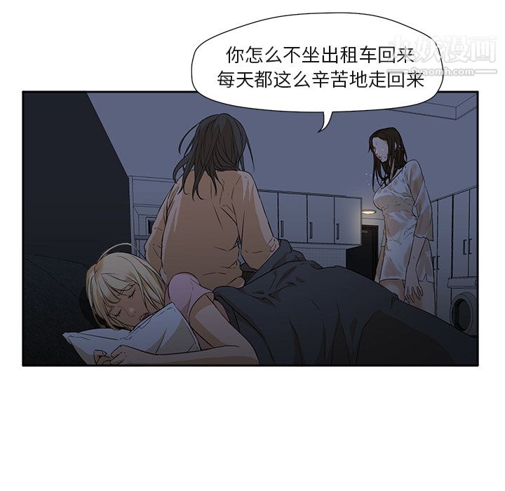 GoodNight第3话