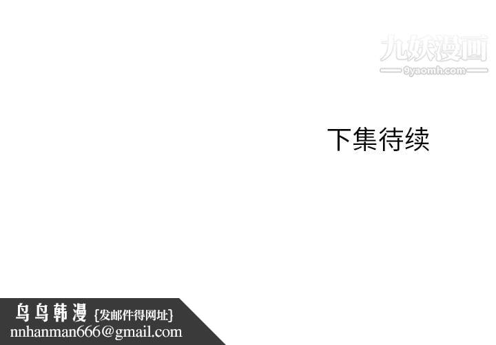 GoodNight第3话