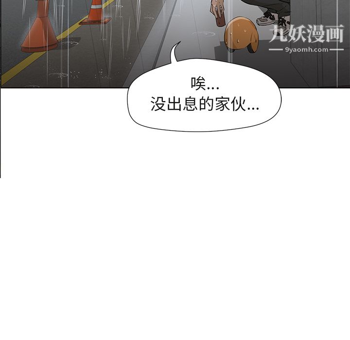 GoodNight第3话
