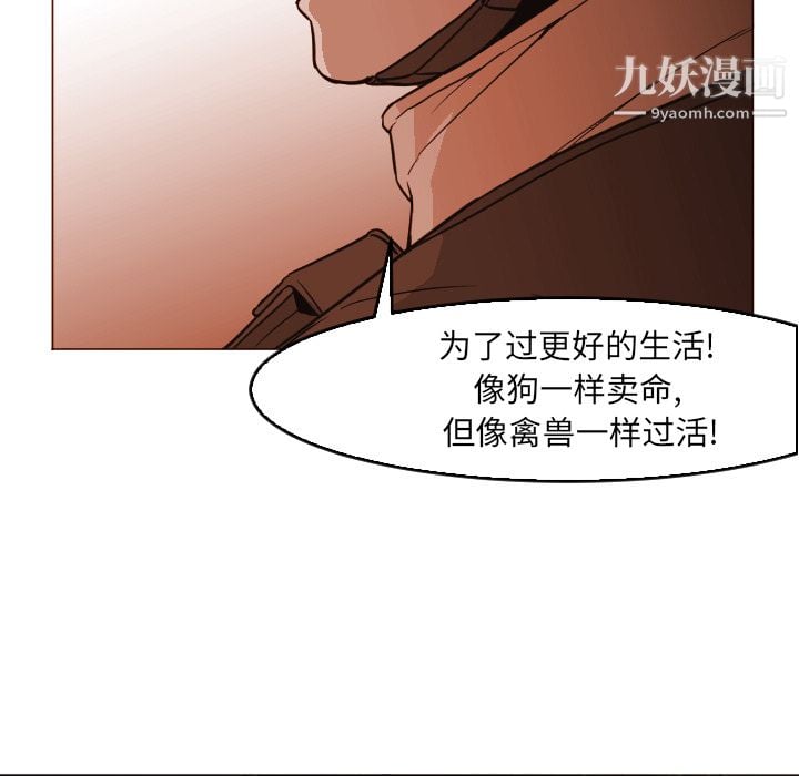 GoodNight第4话