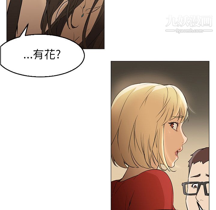 GoodNight第4话