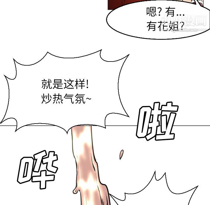GoodNight第4话