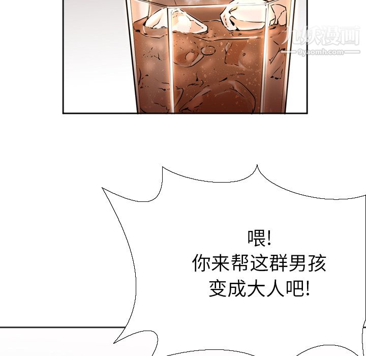 GoodNight第4话