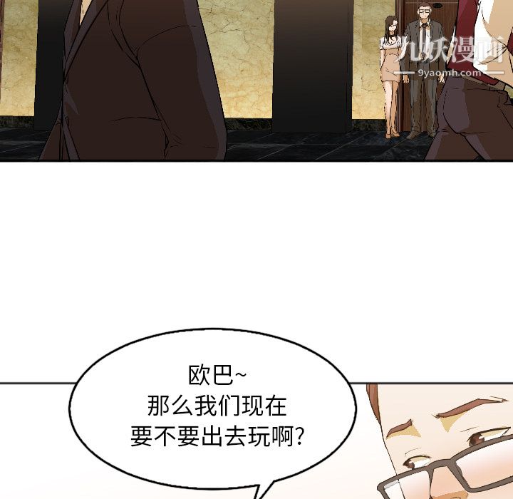GoodNight第4话