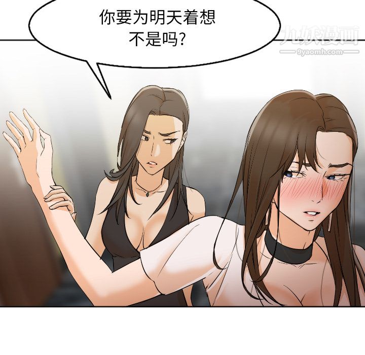 GoodNight第4话