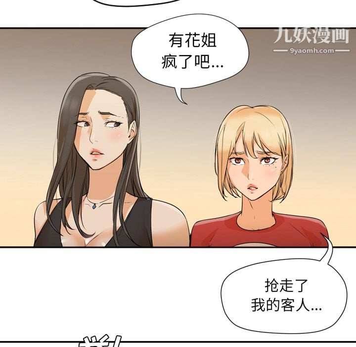 GoodNight第4话