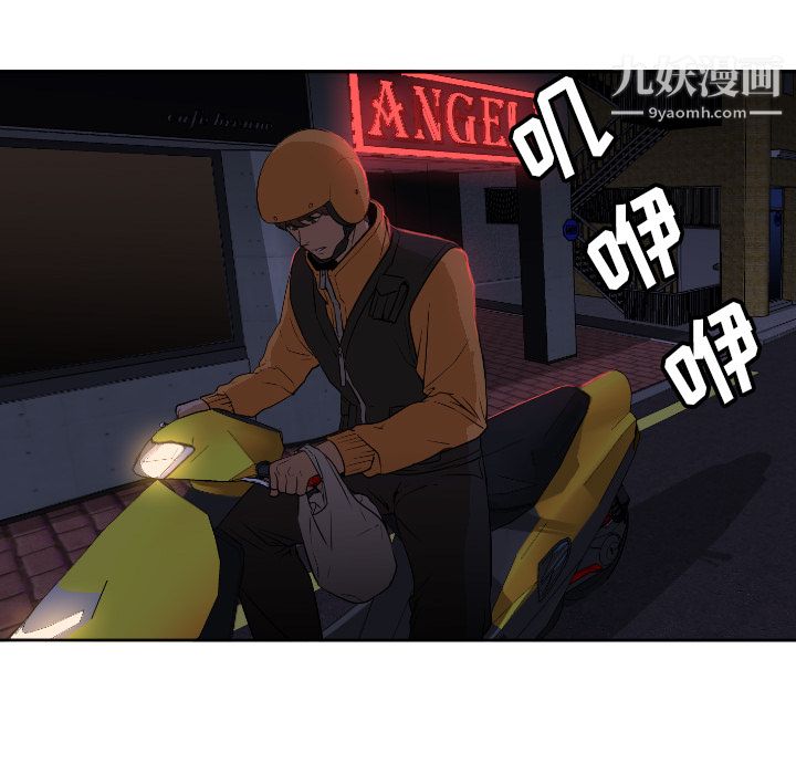 GoodNight第4话