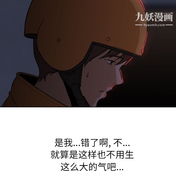 GoodNight第4话