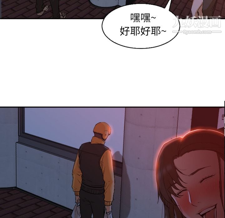 GoodNight第4话