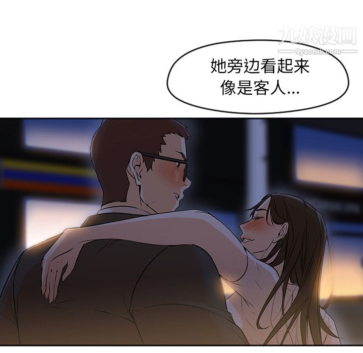 GoodNight第4话