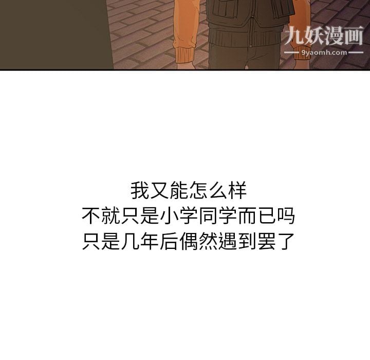 GoodNight第4话