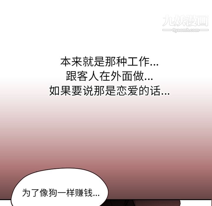 GoodNight第4话