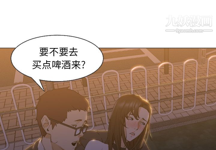 GoodNight第5话