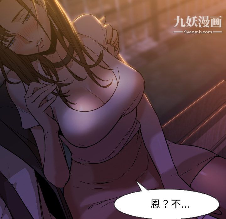 GoodNight第5话