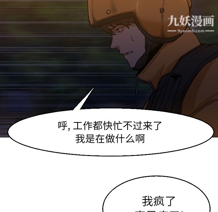 GoodNight第5话