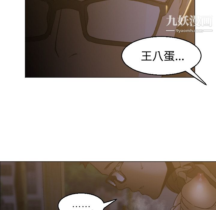 GoodNight第5话