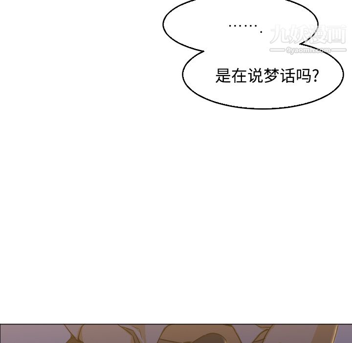 GoodNight第5话