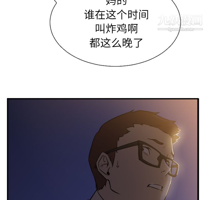 GoodNight第5话