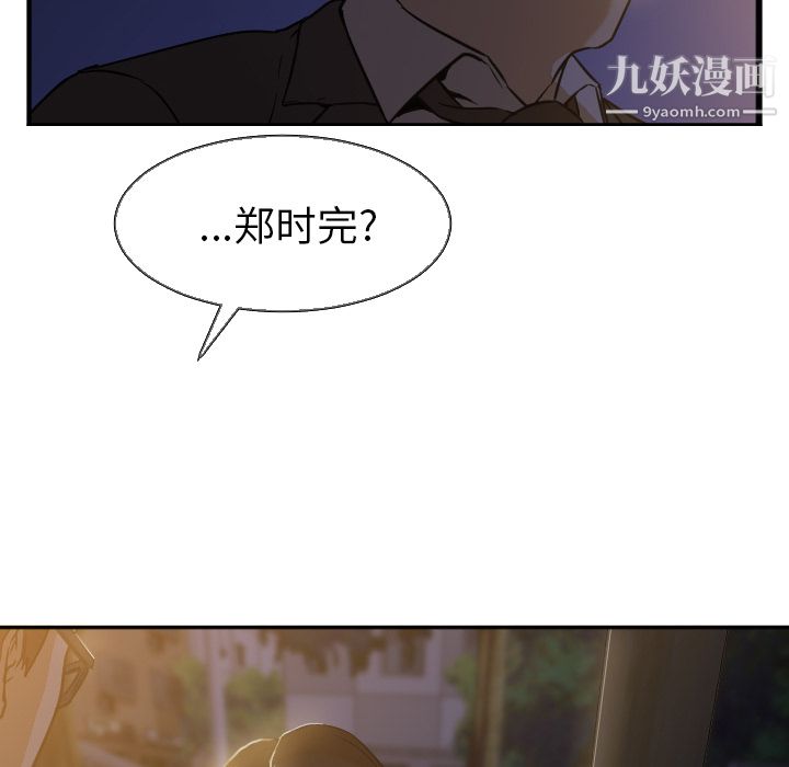 GoodNight第5话