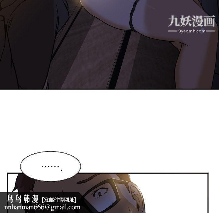 GoodNight第5话