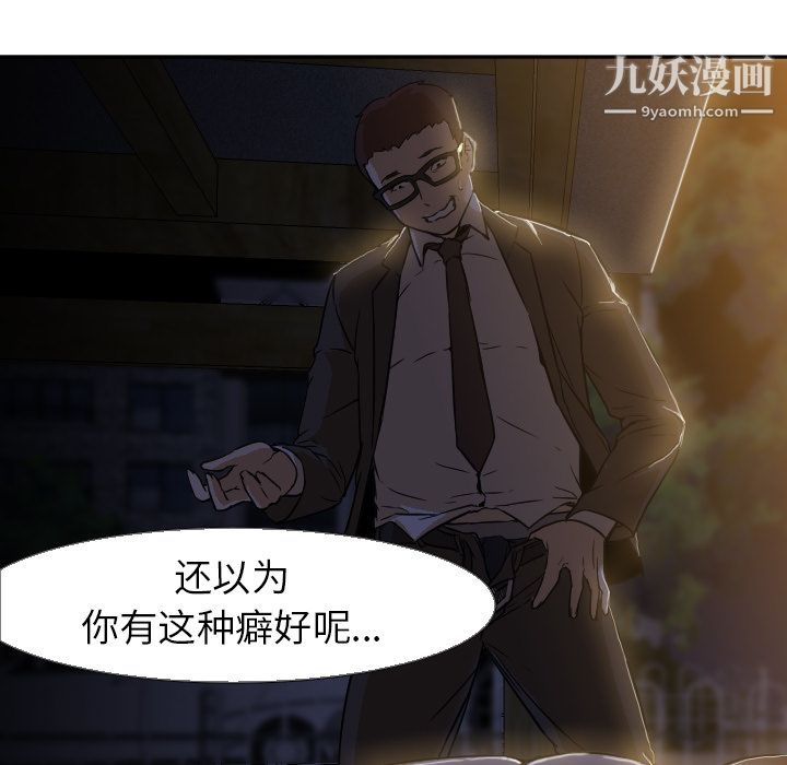 GoodNight第5话