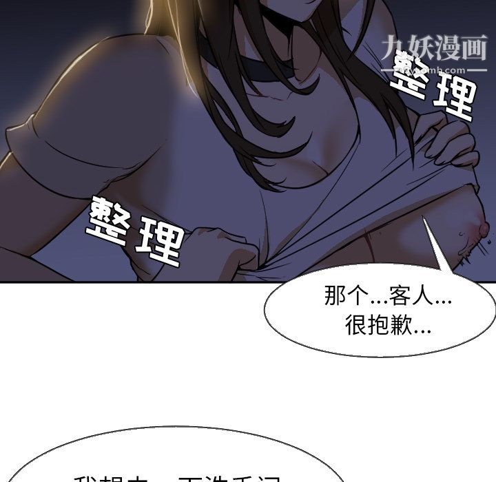 GoodNight第5话