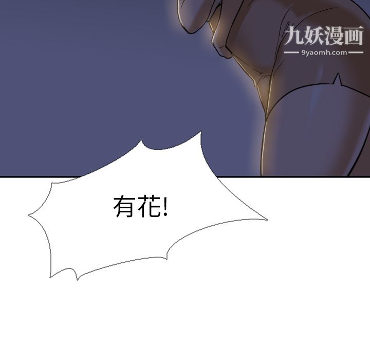 GoodNight第5话
