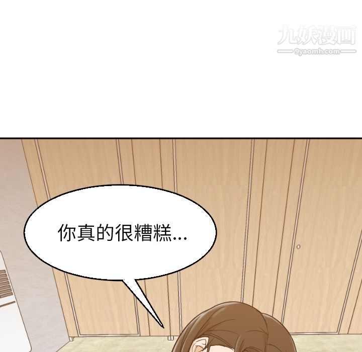 GoodNight第5话