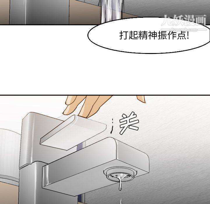 GoodNight第5话