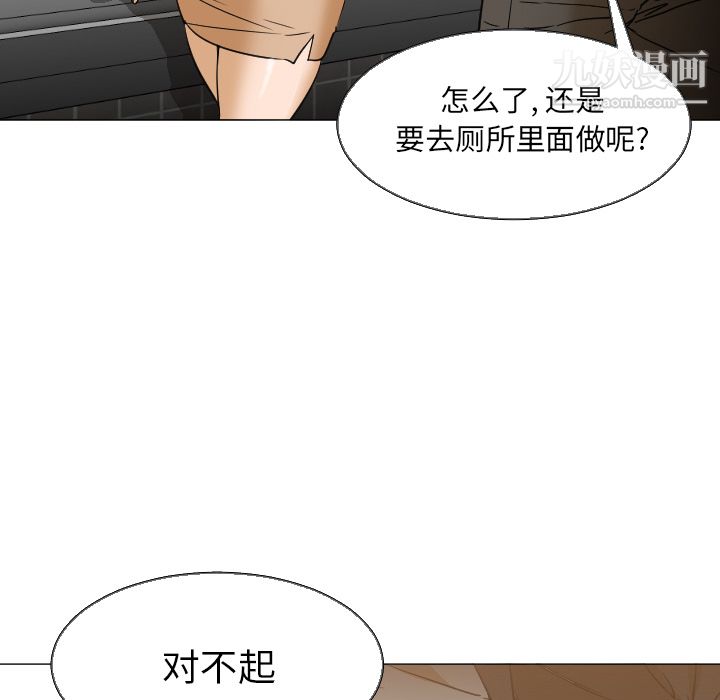 GoodNight第5话