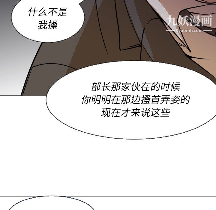 GoodNight第5话