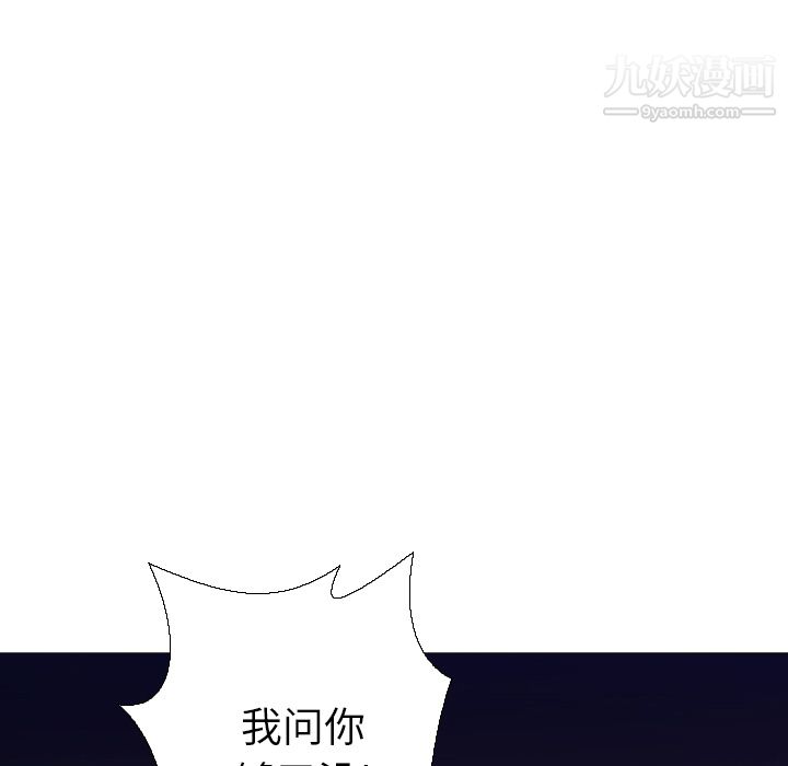 GoodNight第6话