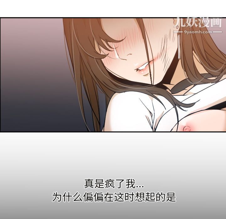 GoodNight第6话