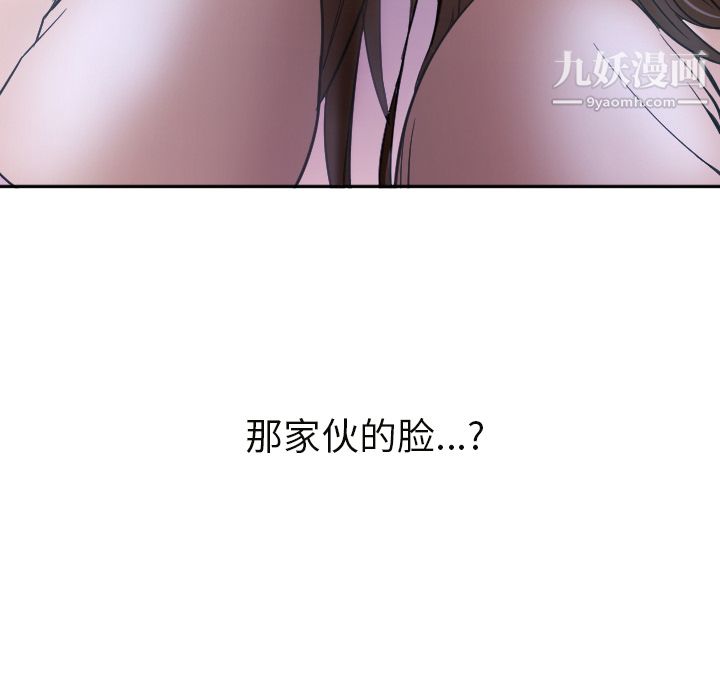 GoodNight第6话