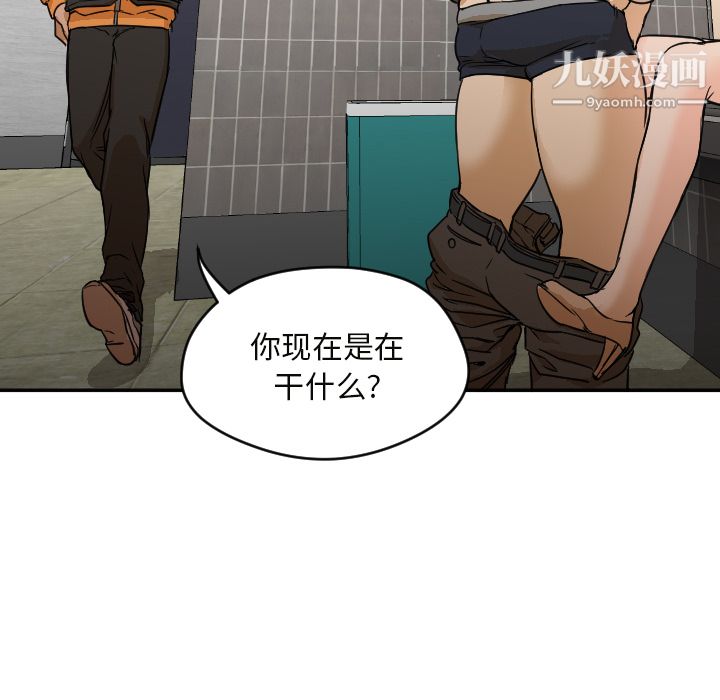 GoodNight第6话