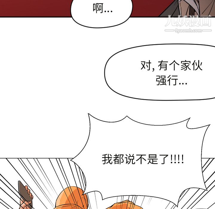 GoodNight第6话