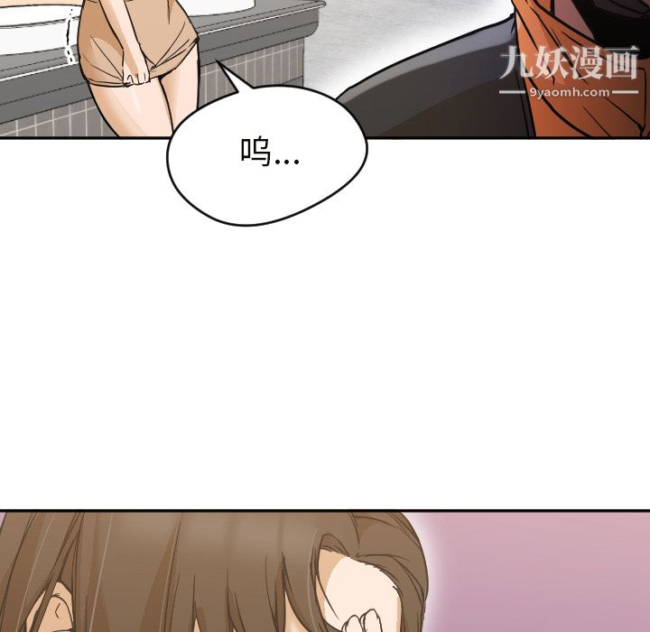 GoodNight第6话