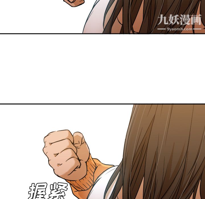 GoodNight第6话