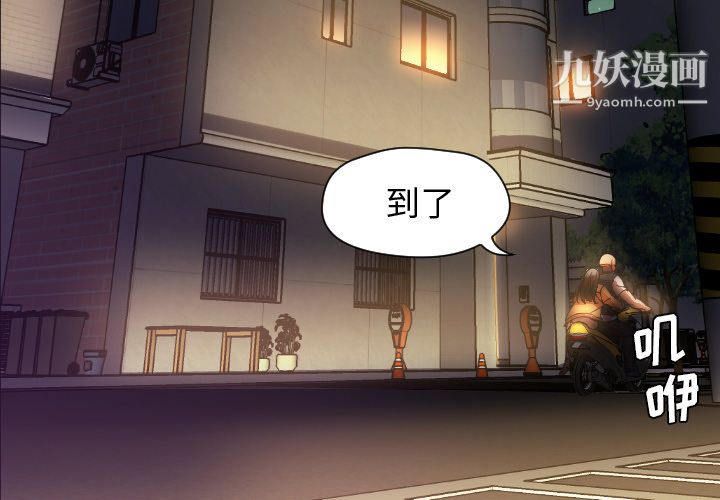 GoodNight第7话
